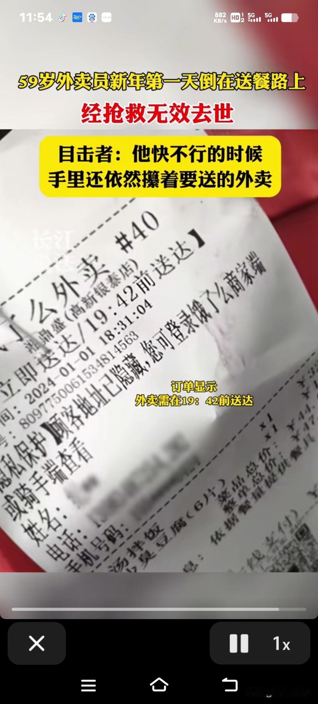 24岁的外卖小哥前几天着凉发烧，硬是撑着接订单送餐到凌晨两三点，拖着疲惫的身子回