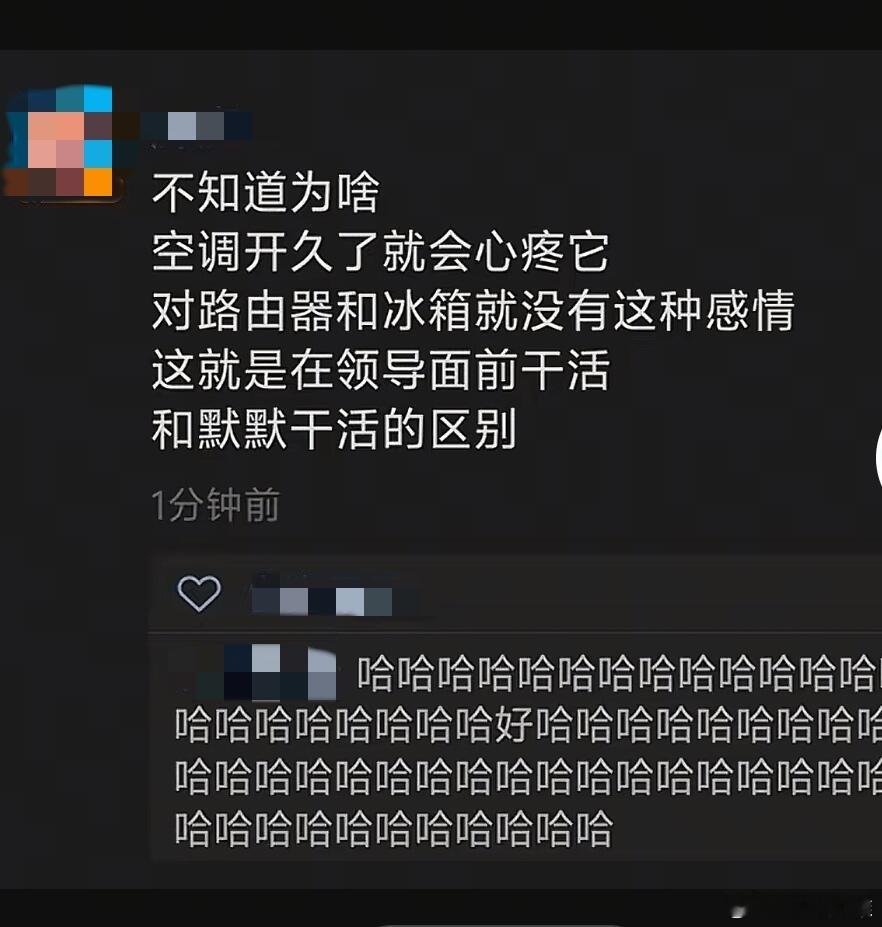 空调开久了有人心疼它﻿​​​
