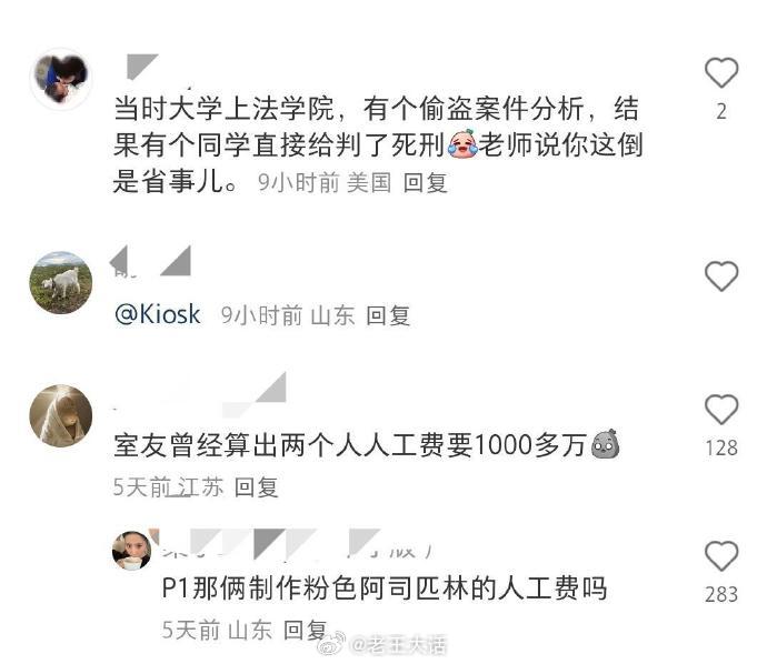 大学生离谱的实验结果​​​