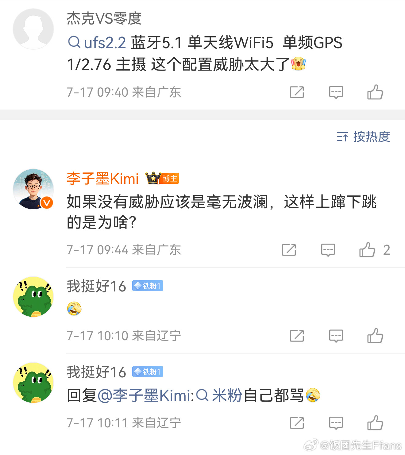 也可能...当个笑话看？