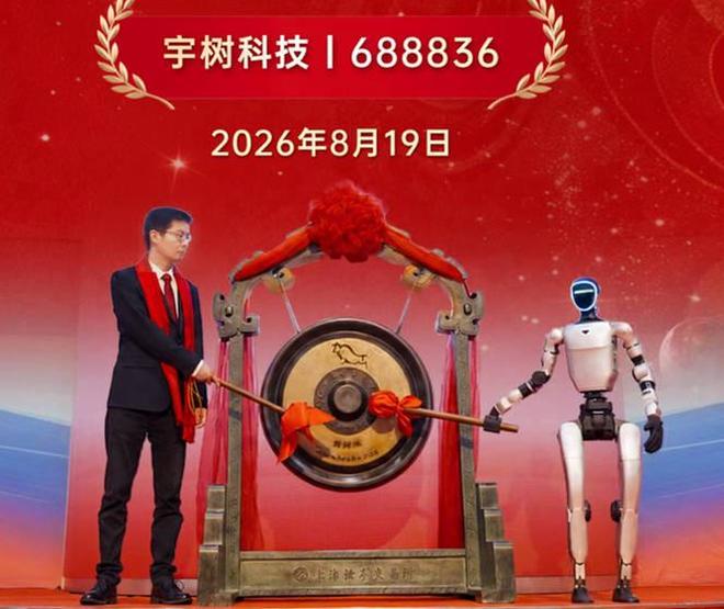 宇树敲钟, 波士顿动力再易主: 中美机器人大战胜负已分?