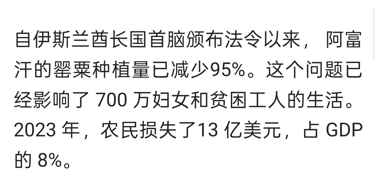 我觉得任何人看到如图难绷文字同时知道阿富汗因为政局趋于稳定从周边又润回400万人