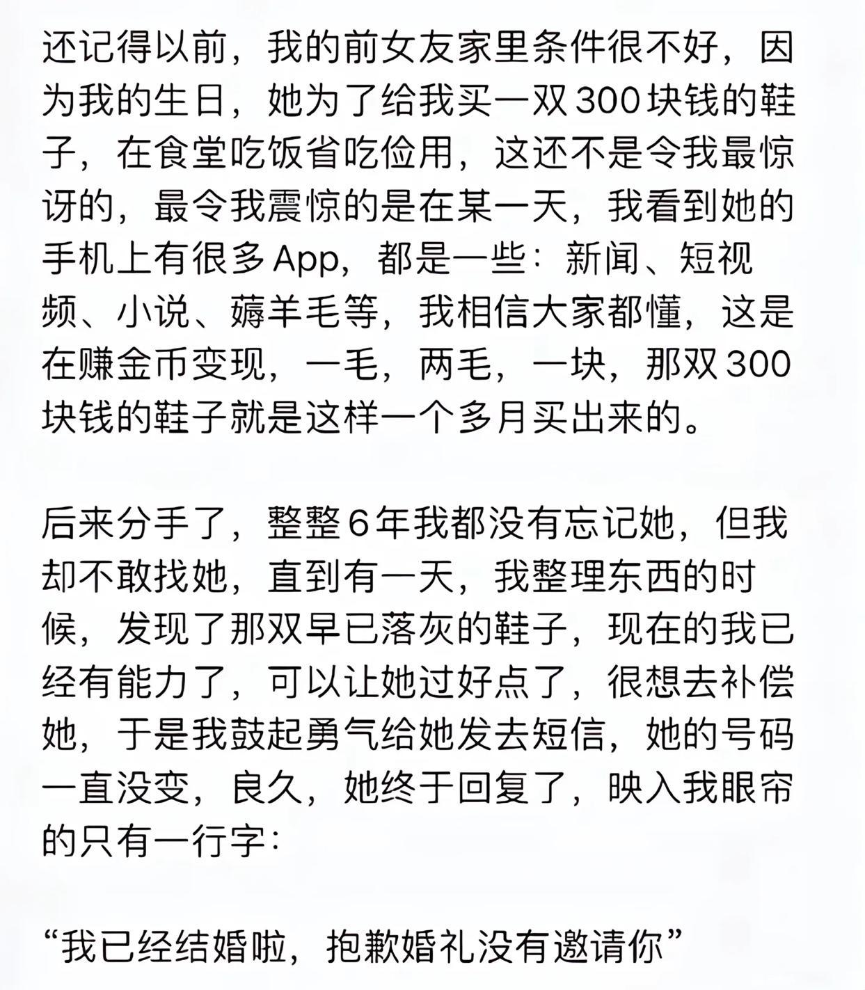 错过她，错失的是一生