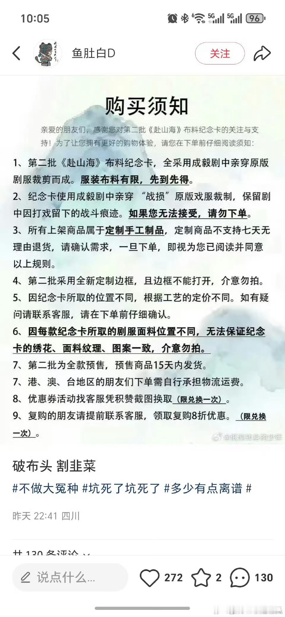 居然把主演衣服剪成一小块一小块当成纪念卡卖？真是活久见了[捂脸哭]​​​