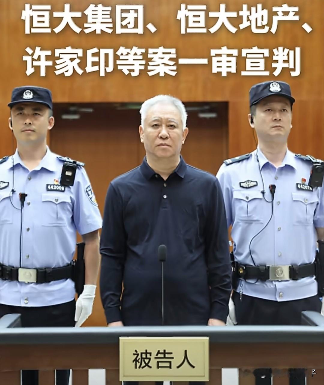 当年意气风发的许家印，如今已经白发苍苍！8月20日，据媒体报道，许家印一审被判