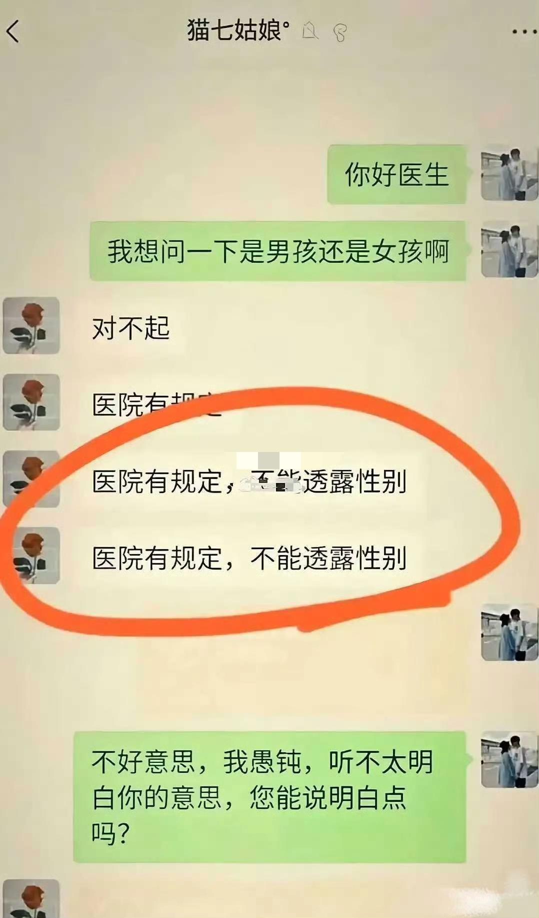 都那么明白了，还在那装傻