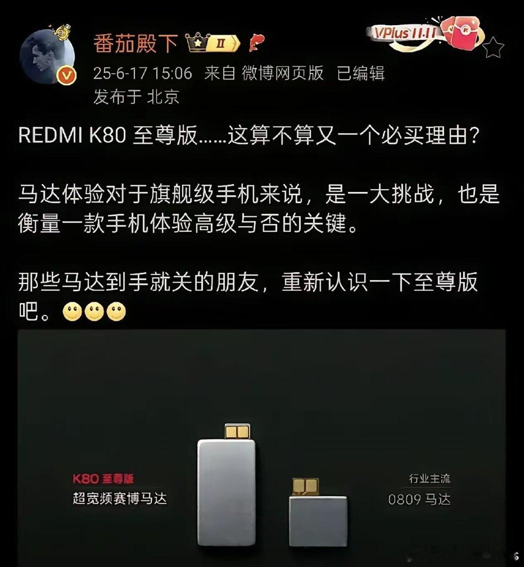 马达是手机体验高级与否的关键？不知道买了小米15系列的用户，那个马达体验够不够高