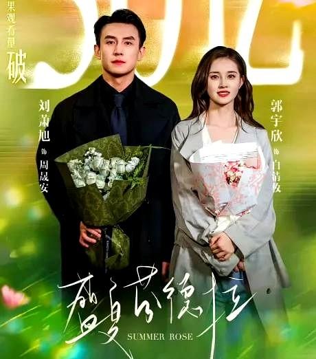 短剧《盛夏芬德拉》播放量破30亿。这部郭宇欣主演的短剧成本竟然花了近800万。