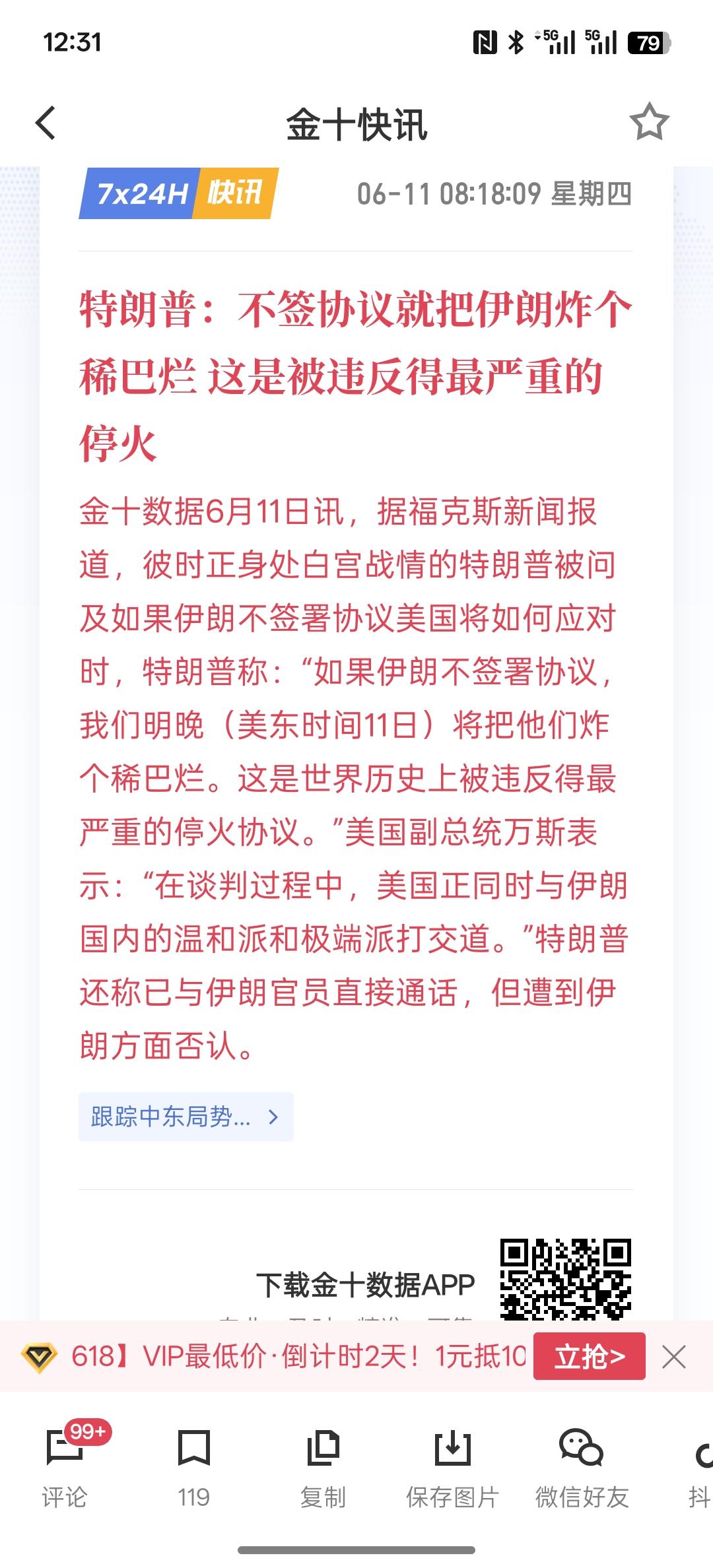 中东战争只会利好中国的光伏，风电，电池，新能源汽车，中东战争局势的持续冲突只会加
