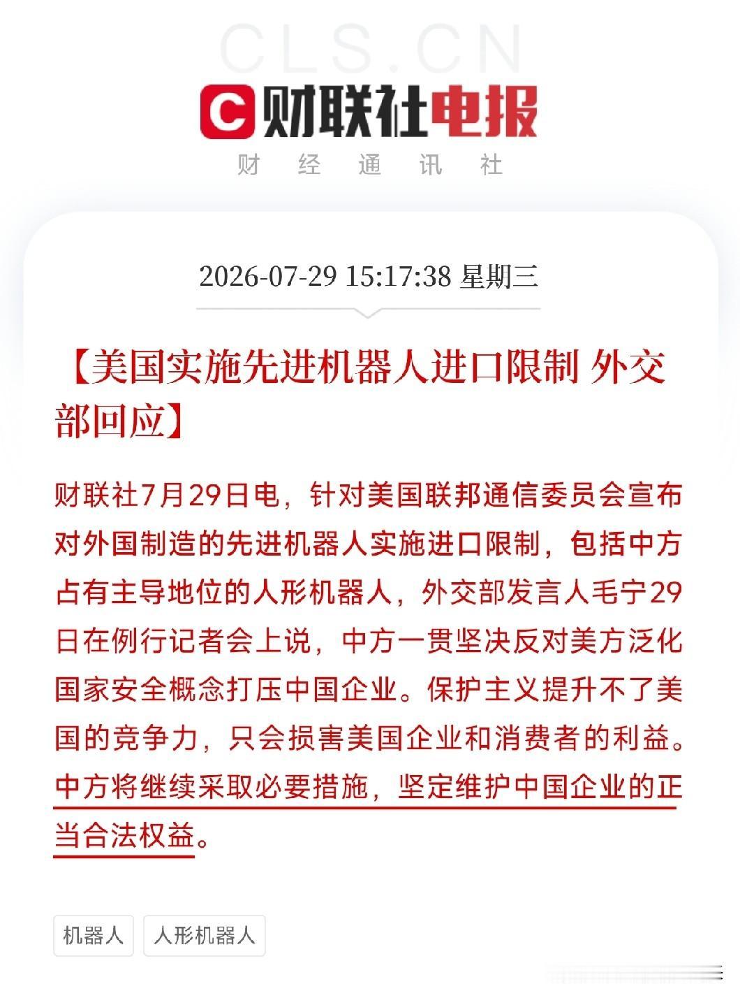 刚刷到这条消息，有点没忍住的笑出了声美国联邦通信委员会（FCC）28日更新受