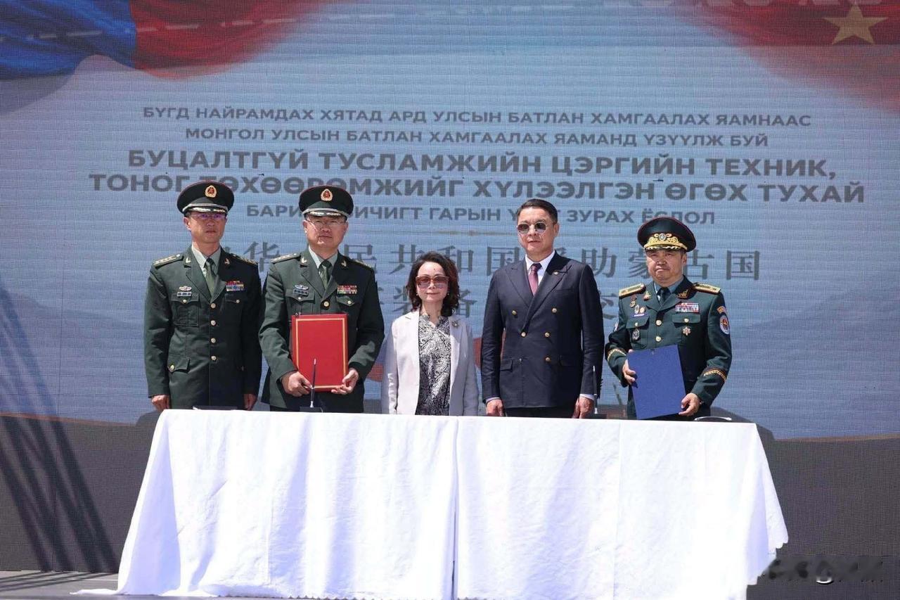 中国向蒙古国无偿援助军事装备……近日，依托中蒙全面战略伙伴关系与国防合作框架，中
