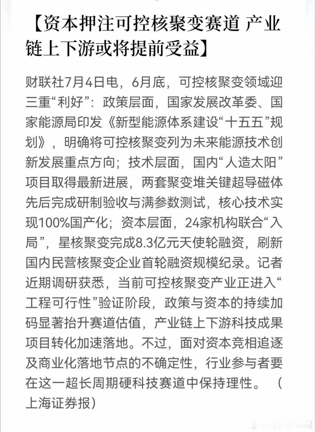 “你们尽管想象，我们负责实现！还记得《流浪地球2》里的行星发动机吗？现在，它正在