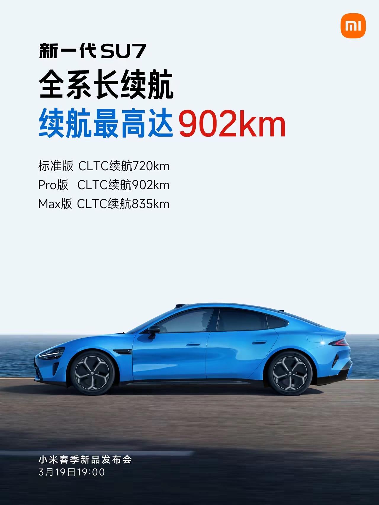 新一代SU7，产品力非常强悍，全系标配：从V6sPlus超级电机到碳化硅高