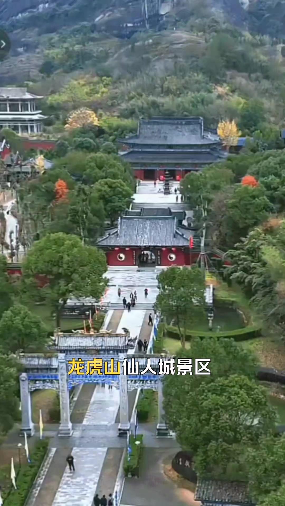 58元就能逛道教仙境龙虎山仙人城，这新春特惠也太香了！原价106元的门票现在直接