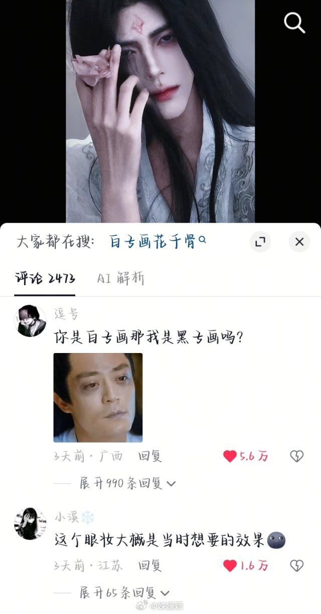 哈哈哈《你是白子画那我是黑子画吗？》