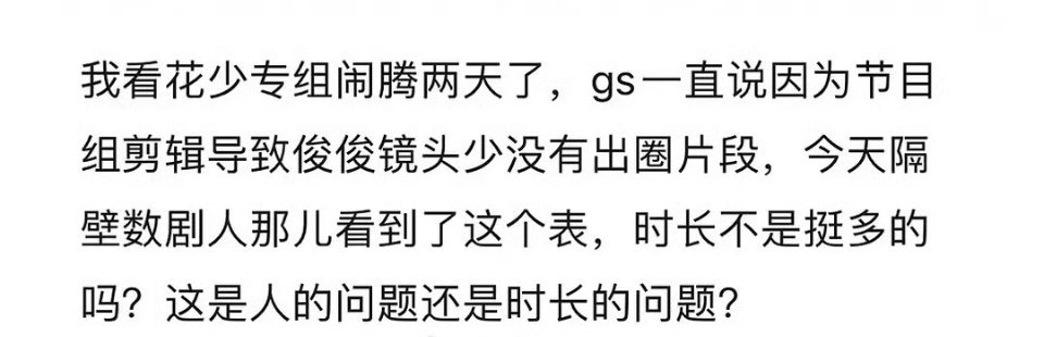 明星上综艺，明星拿钱，粉丝舔物料就得了还想着上综艺对事业有啥事实质性作用吗​​