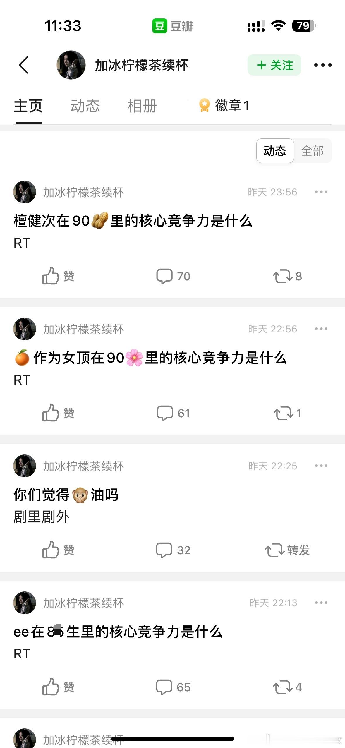 一阵腥味…人生档案➕一笔
