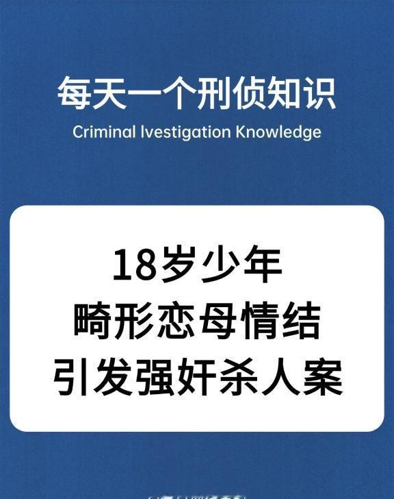 刑侦干货&知识科普&每日科普未成年反诈指南刑侦日记案件破案悬疑破案剧