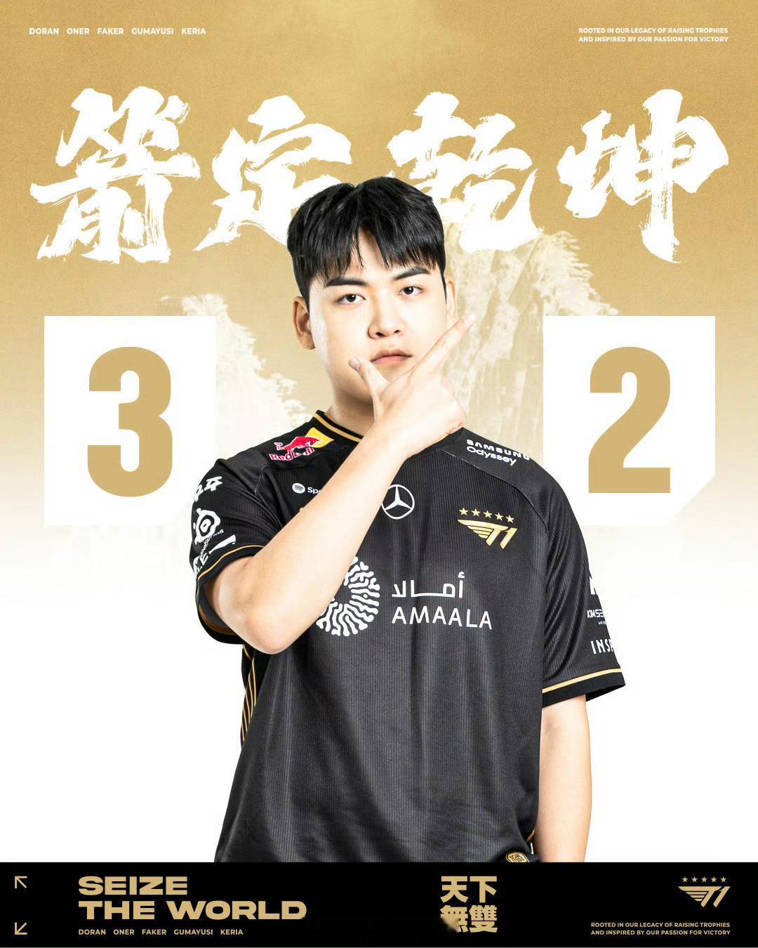 T1战胜AL恭喜T1终究没翻过这座大山[doge]​​​