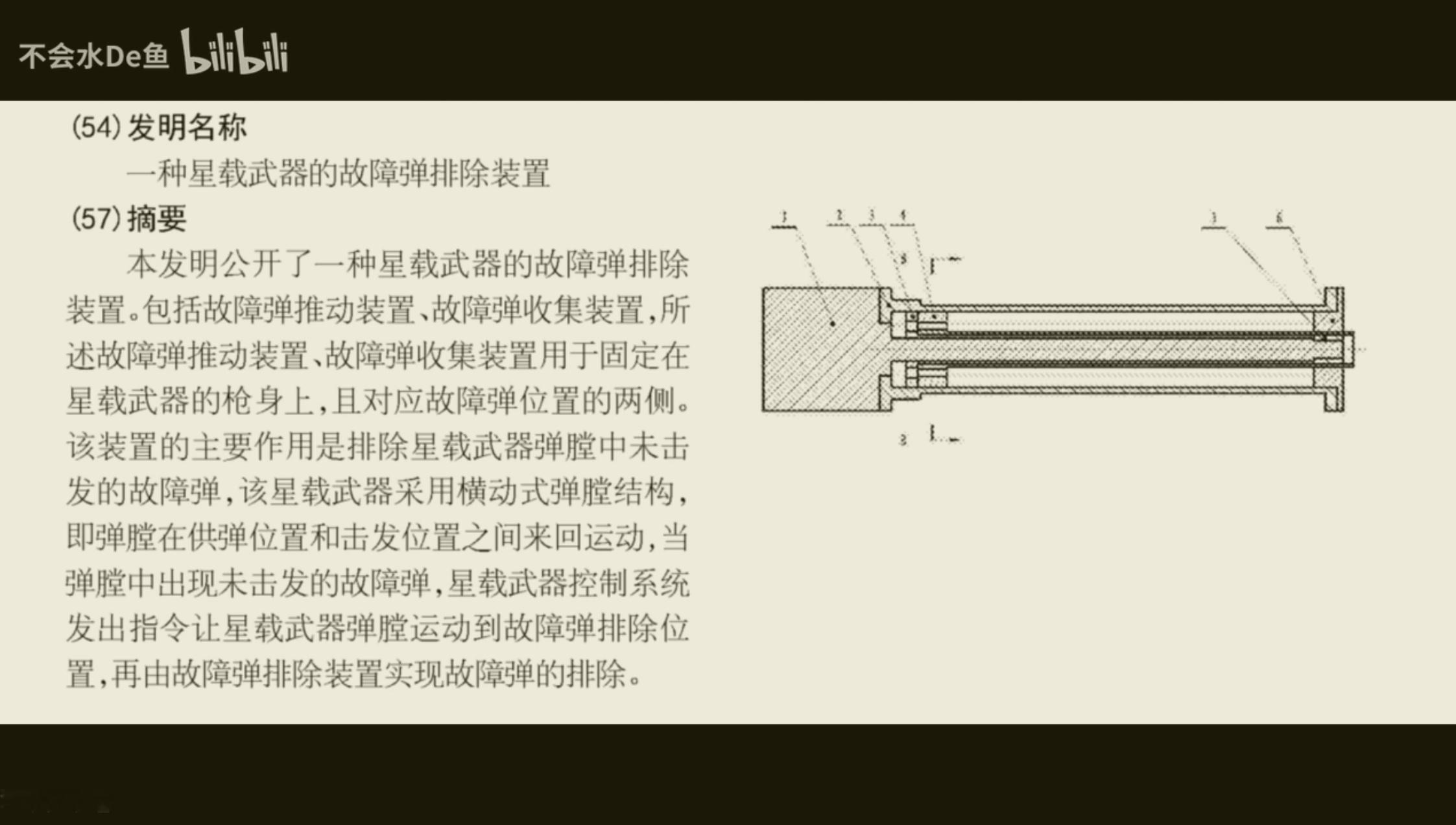 “星载轨道炮“故障弹排除装置老中真的在认真准备太空大战，美国佬你准备了吗？图