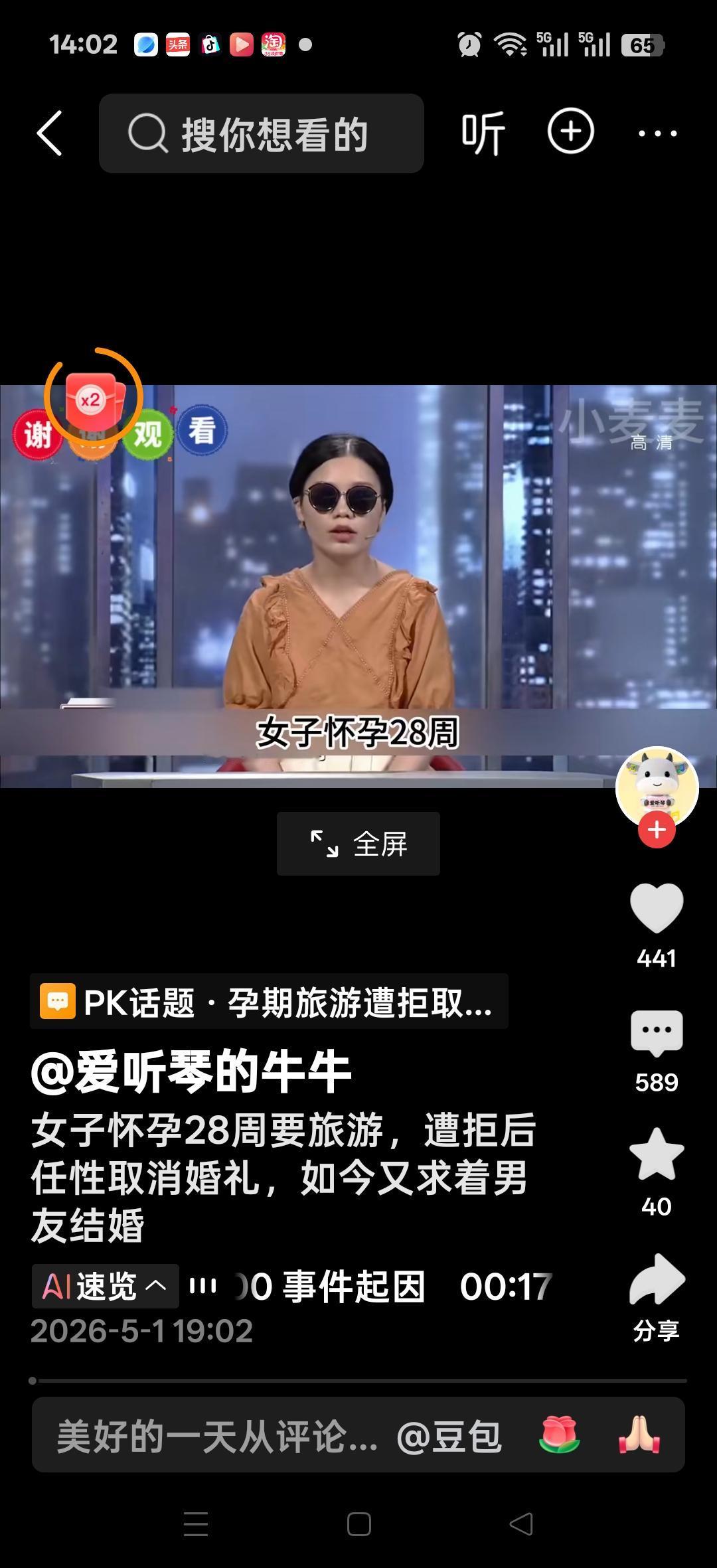 女子未婚先孕，怀孕28周要去旅游，拒绝后任意取消婚礼，如今又求着男友结婚。网友说