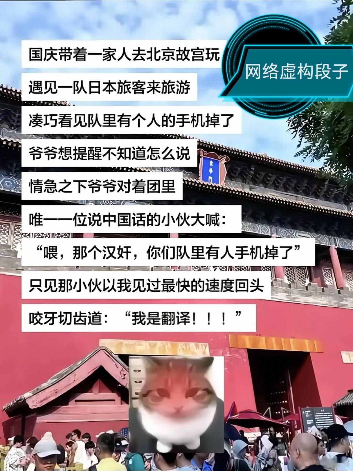 论汉奸和翻译的区别，看了这一条，估计以后只要看到日语导游就会忍不住笑​