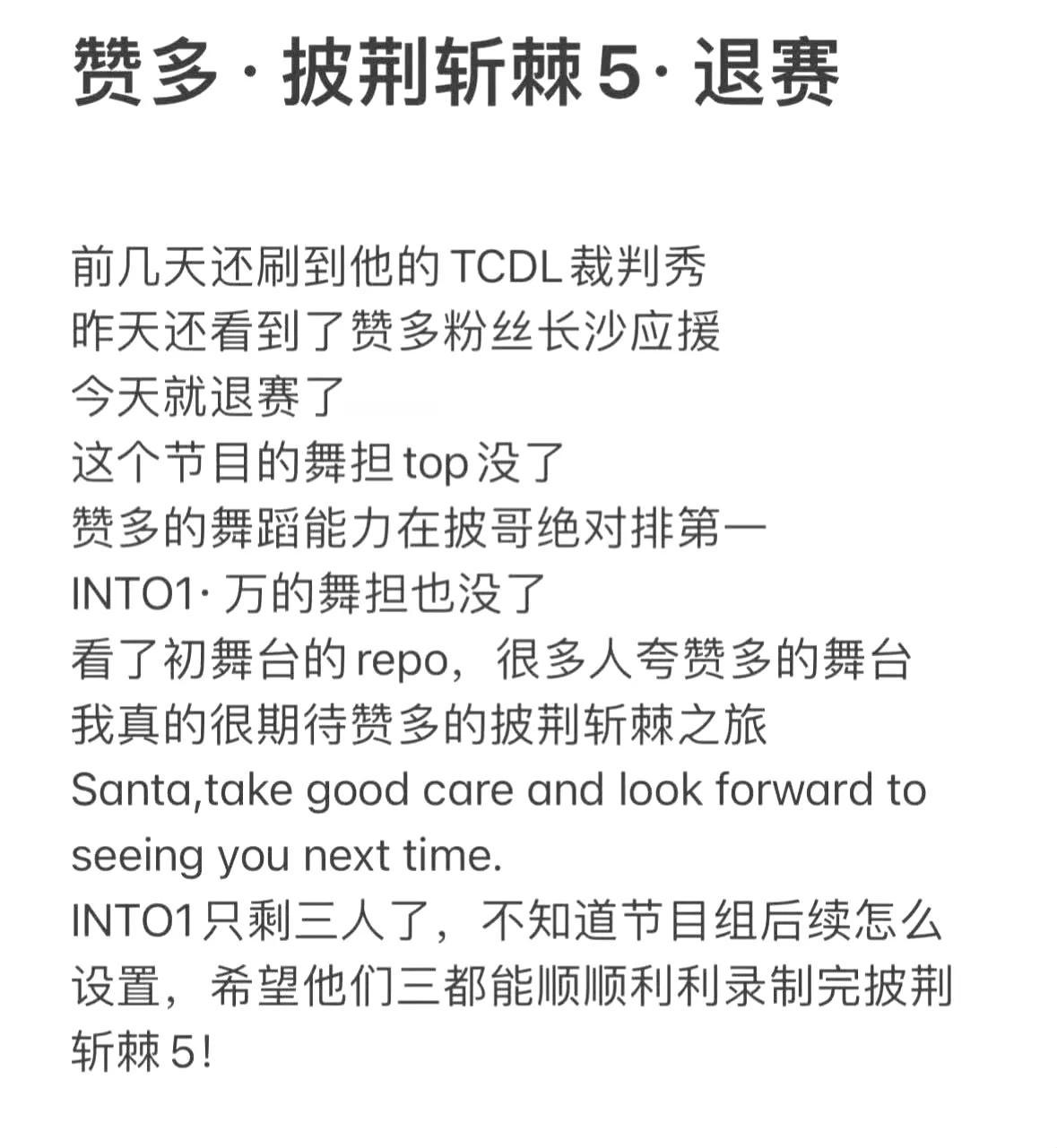 这届的披荆斩棘刚录制到一公就有退赛的了，再就业的哥哥们怎么样了，坚持得住不[捂脸