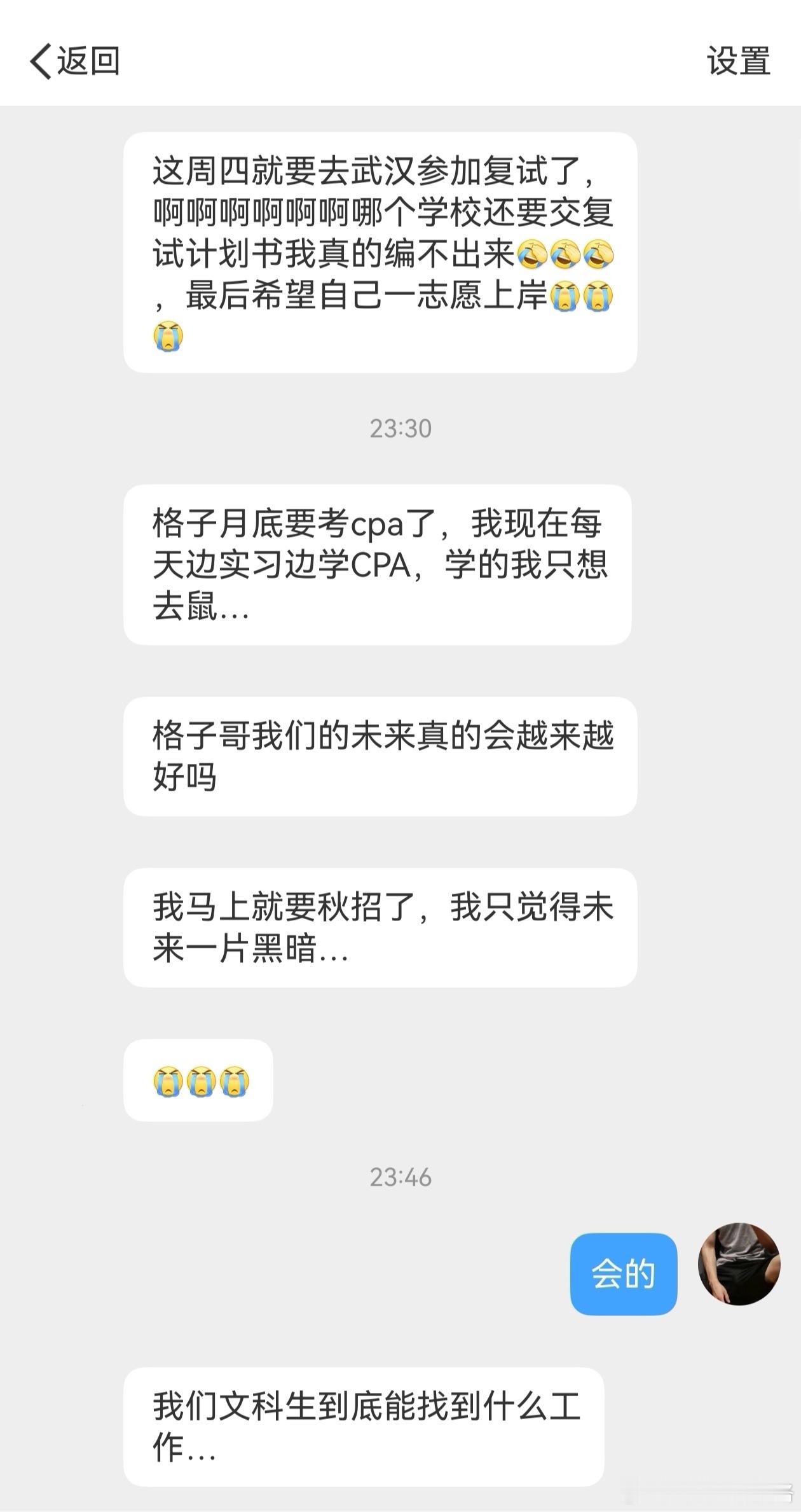 文科生都在做什么工作？