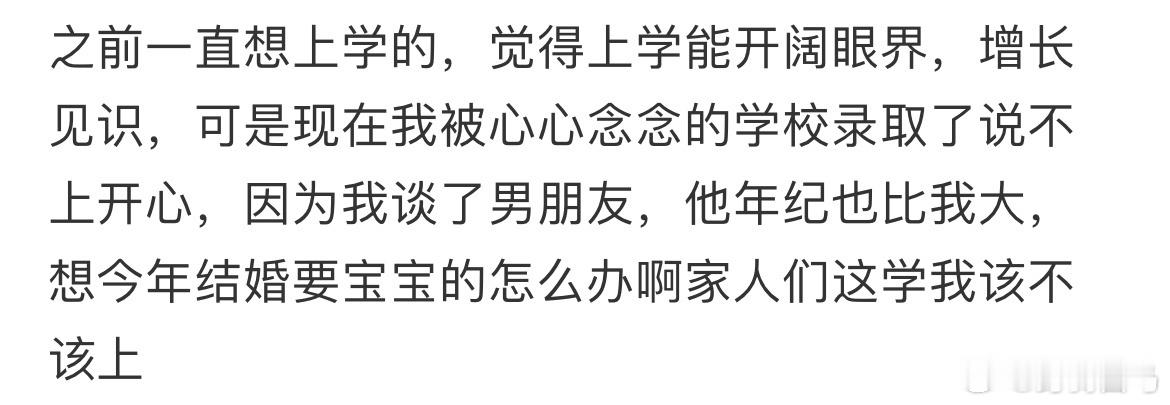 这学到底要不要上