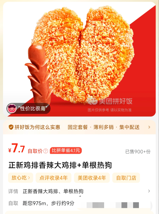 外卖骑手的天塌了。之前听说饿了么顾客点了外卖后自取，只要顾客发信息说要自取，那