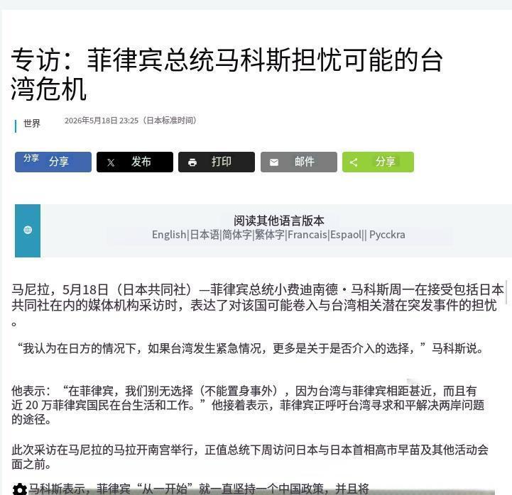 5月18日，菲律宾突然撕破脸，一天之内接连踩中中国两条绝对不能碰的红线！先