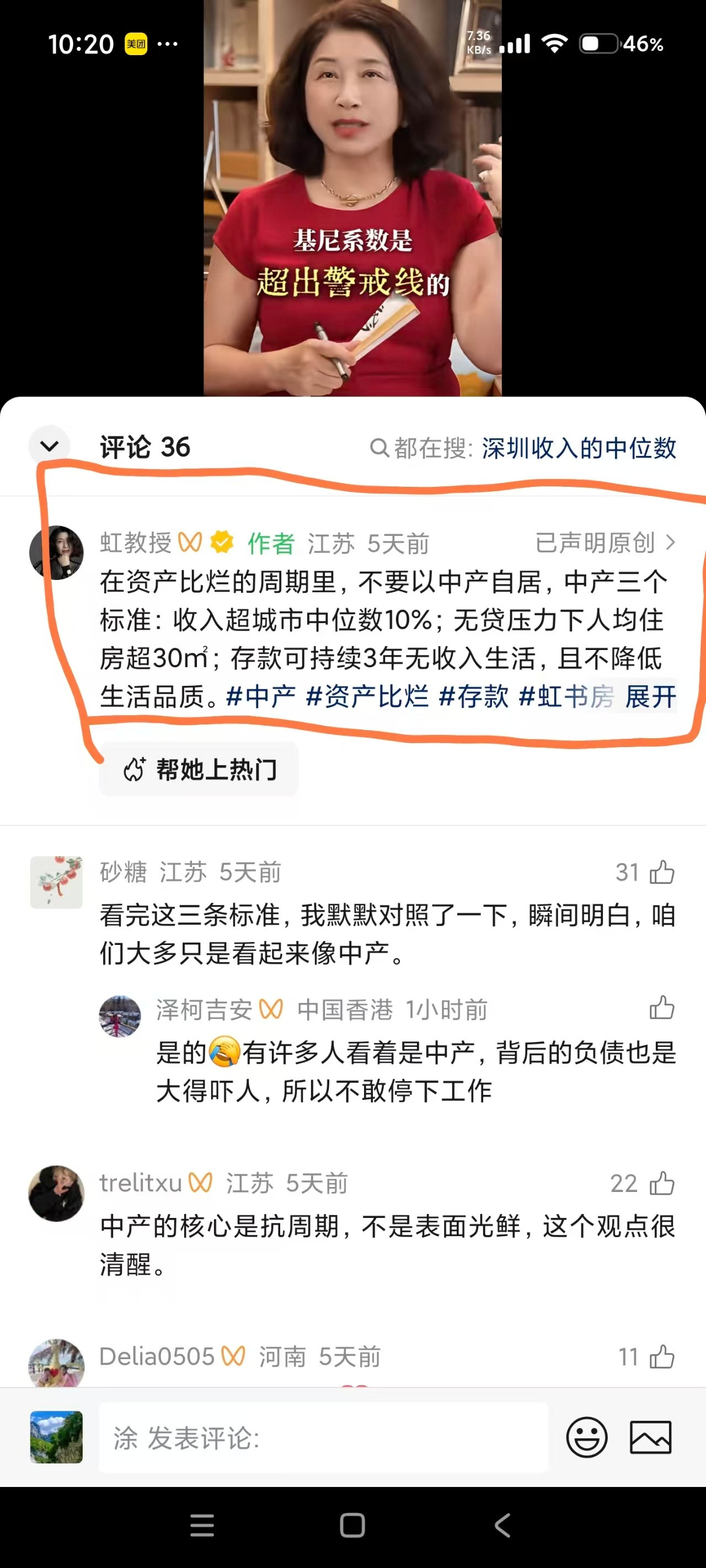 在资产比烂的周期里，不要以中产自居​​​