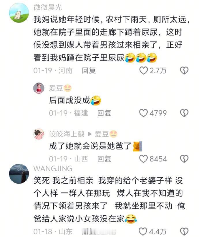 相亲名场面，这亲你就相吧，一相一个不吱声​​​