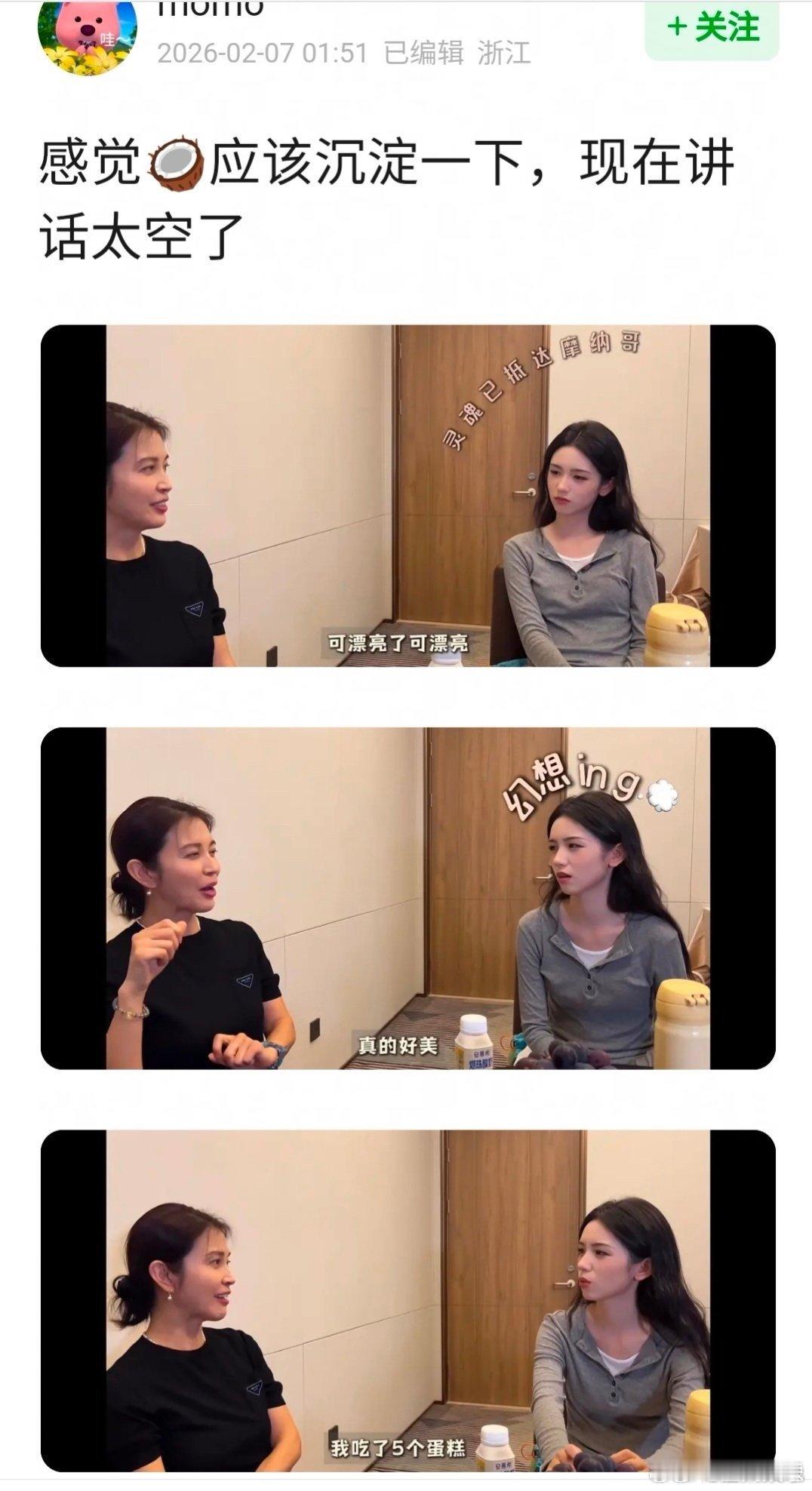 周也现在连说过话都要被审判