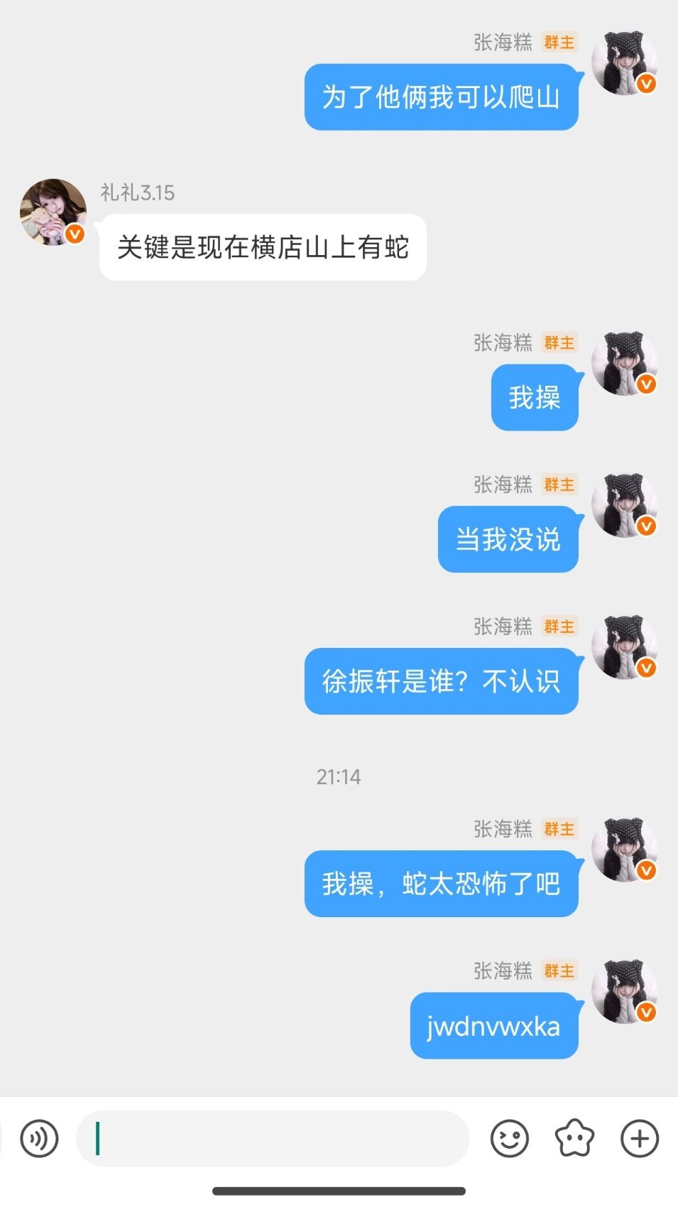任何东西我都忍了，除了蛇