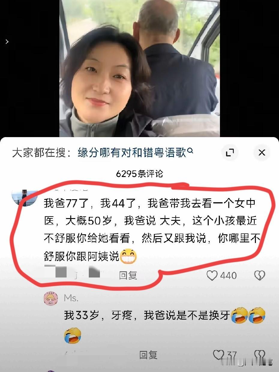 这父亲一看就是老吃家了，孩子在大人面前永是个孩子。
