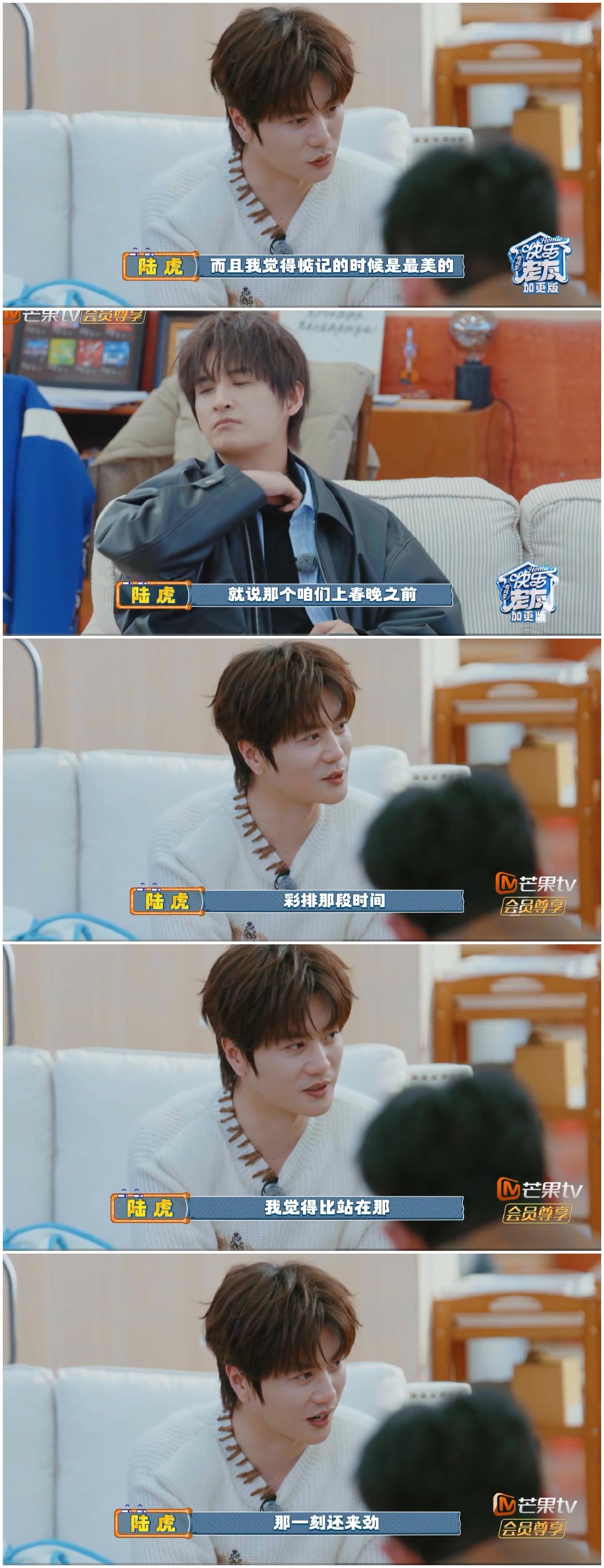 陆虎跟张远谈及这段经历，触动的点跟网友猜想的完全不一样。陆虎跟张远第一次