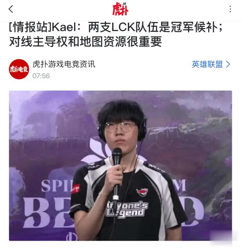 二等兵AL，忠诚！早说了，世界赛有韩国人的队伍靠不住，随便采访一下就暴露了，只