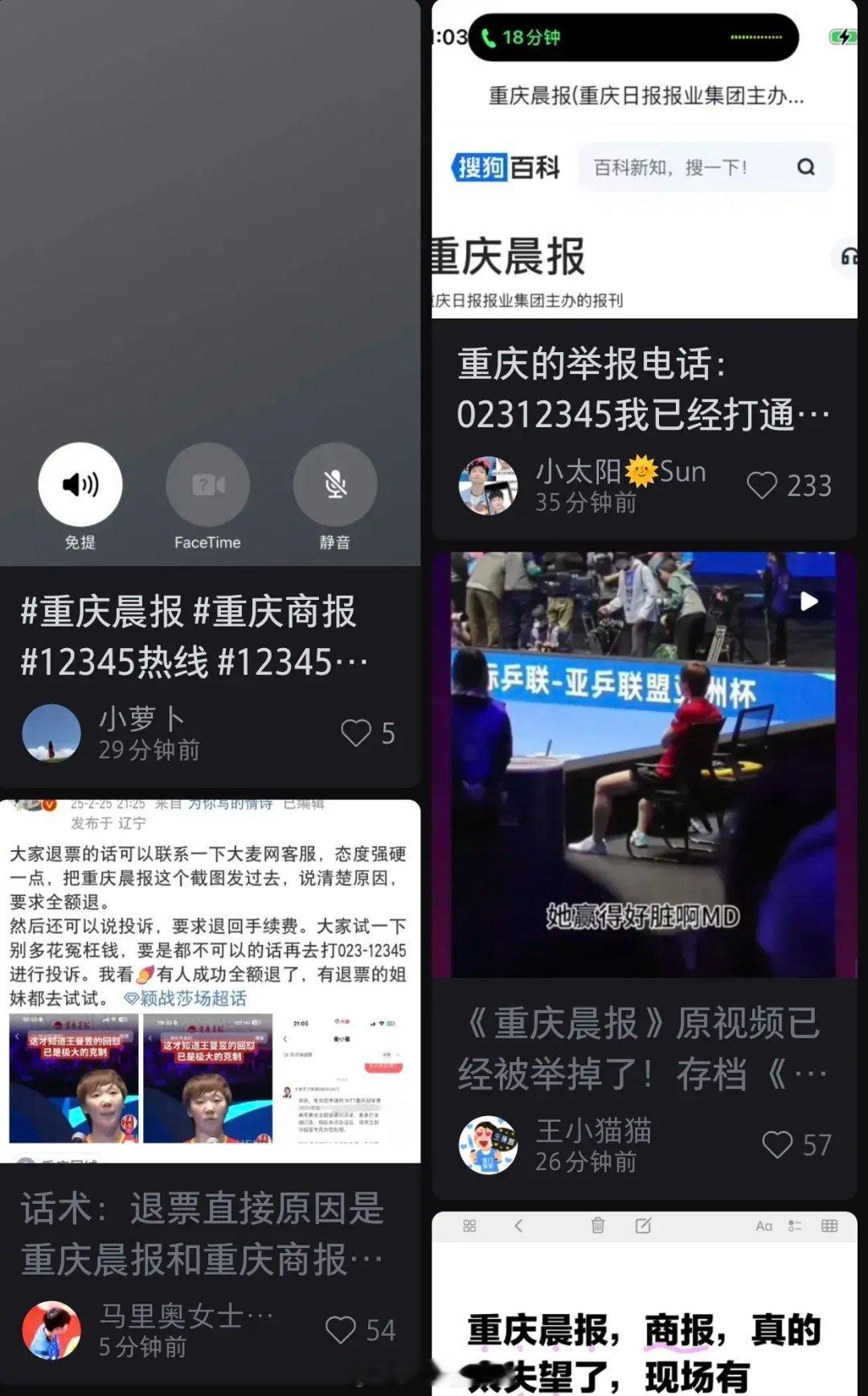 事情还在持续发酵。孙颖莎深圳亚洲杯输球丢冠后，王曼昱在采访中称“球迷多保护保护嗓