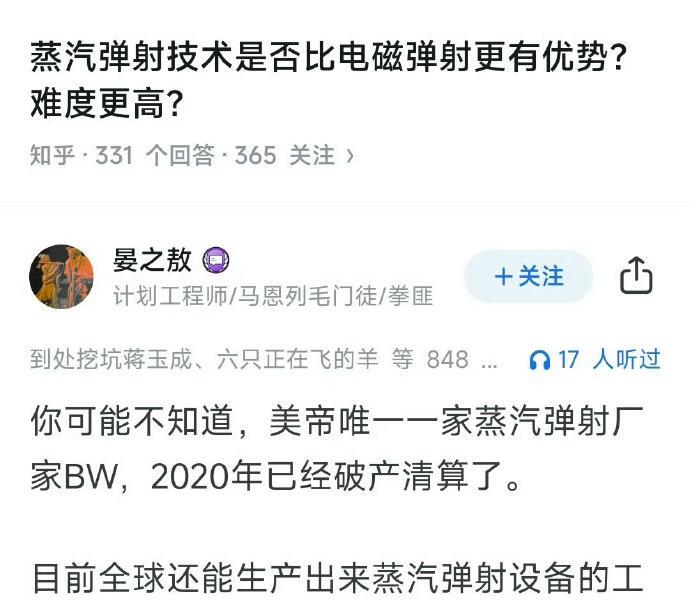 最近突然间落后技术包括但不限于：电磁弹射落后、二元矢量推进落后、六代机历史上曾