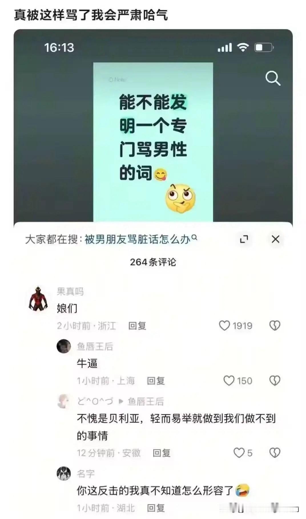 真被这样骂了，我会严肃哈气的