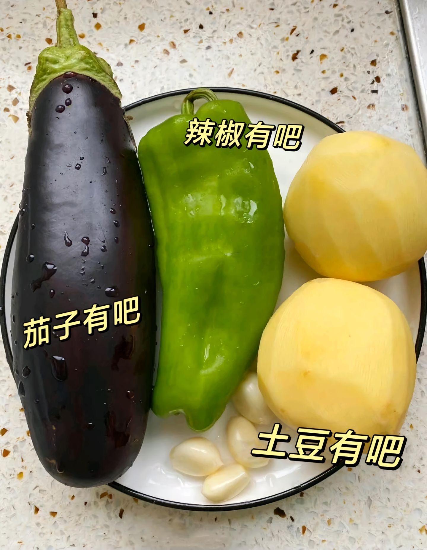 夏日这个地三鲜真的一绝，巨巨巨好吃！