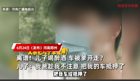 “防不胜防！”2025年4月，河南郑州，一小伙晚上和朋友喝酒后，老爸开车来接他回