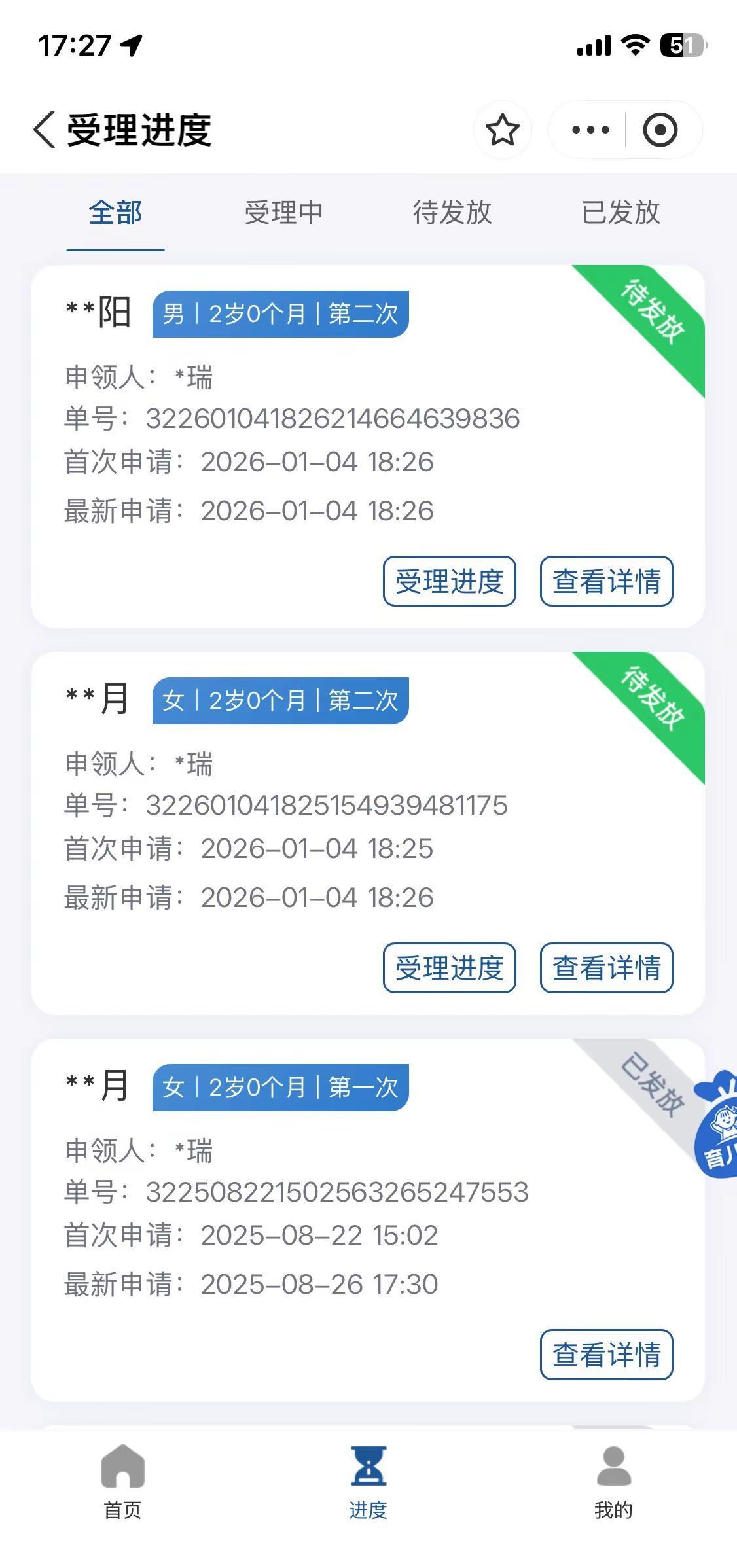 快了，快了育儿补贴这是个真实的事情