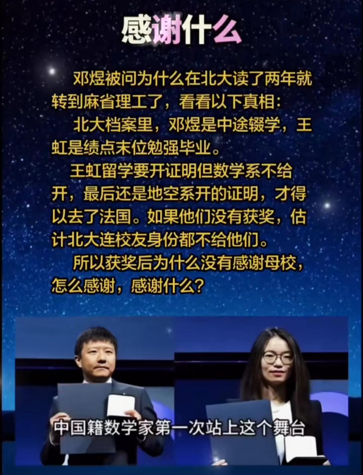 网上有人说邓煜是从北大辍学。而王虹则是勉强从北大毕业。因为她的绩点刚刚过毕业线。