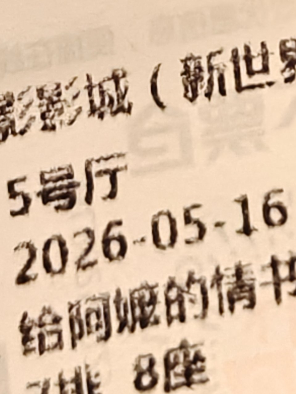 给阿嬷的情书最终票房或近20亿今天去电影院看了这部电影我个人觉得还是挺好看的，值
