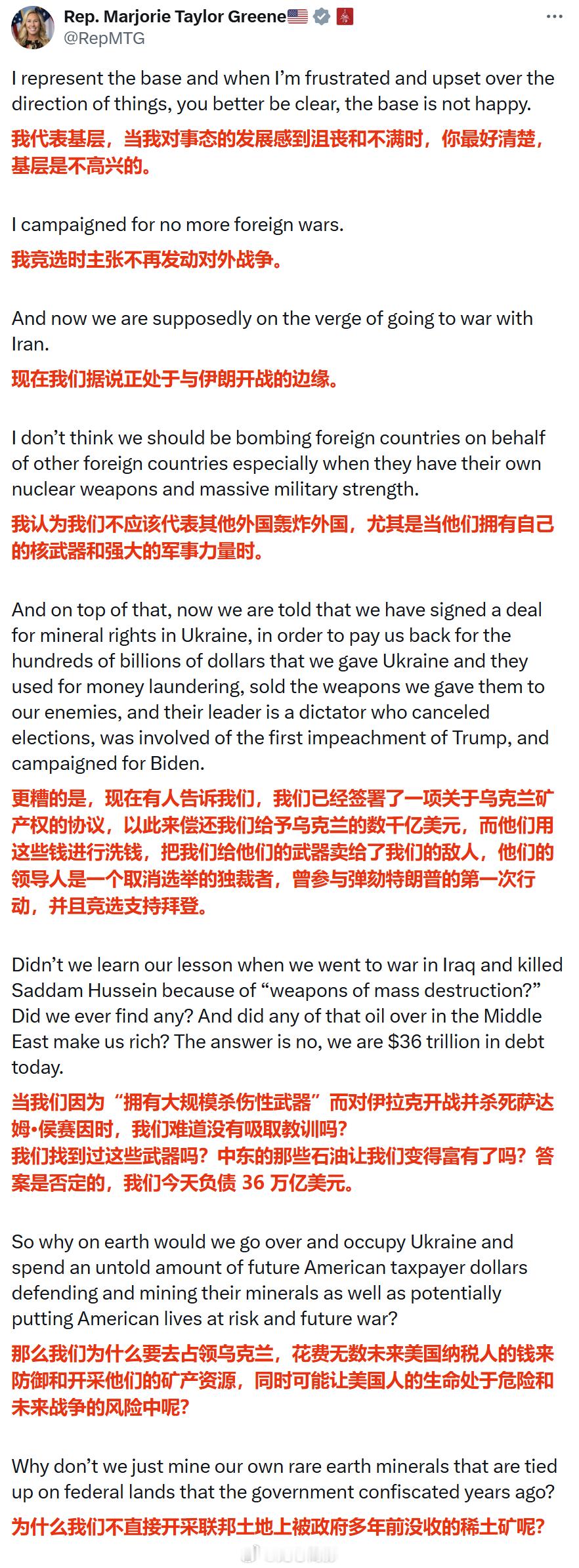 美国著名的MAGA议员玛乔丽·泰勒·格林，这两天对特朗普的政策有点破防。就因为特