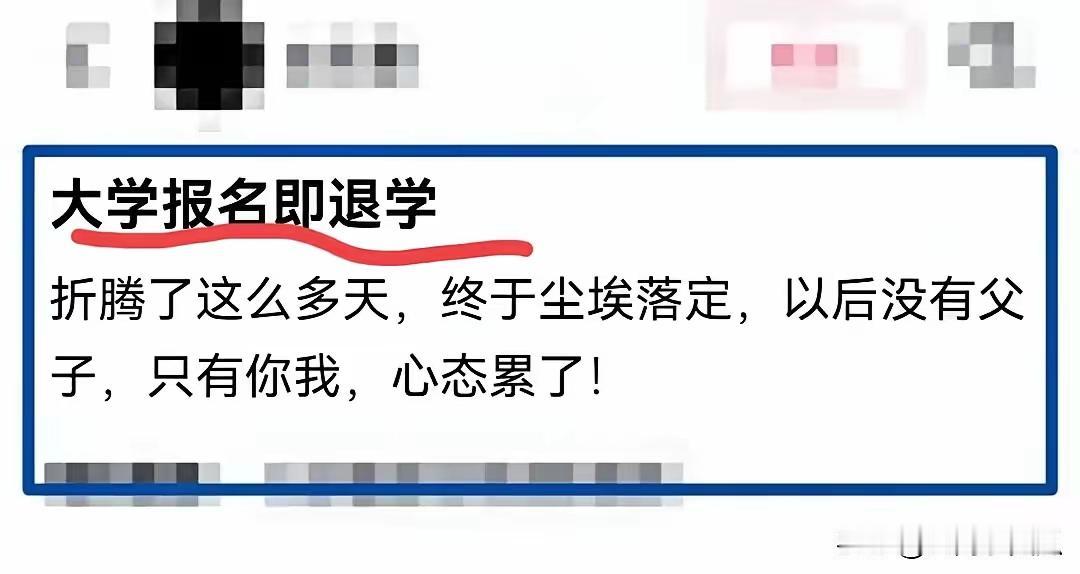 江苏一个当爹的，送儿子去大学报到。一万八的学费交了，宿舍铺盖都收拾好了，钥匙也领