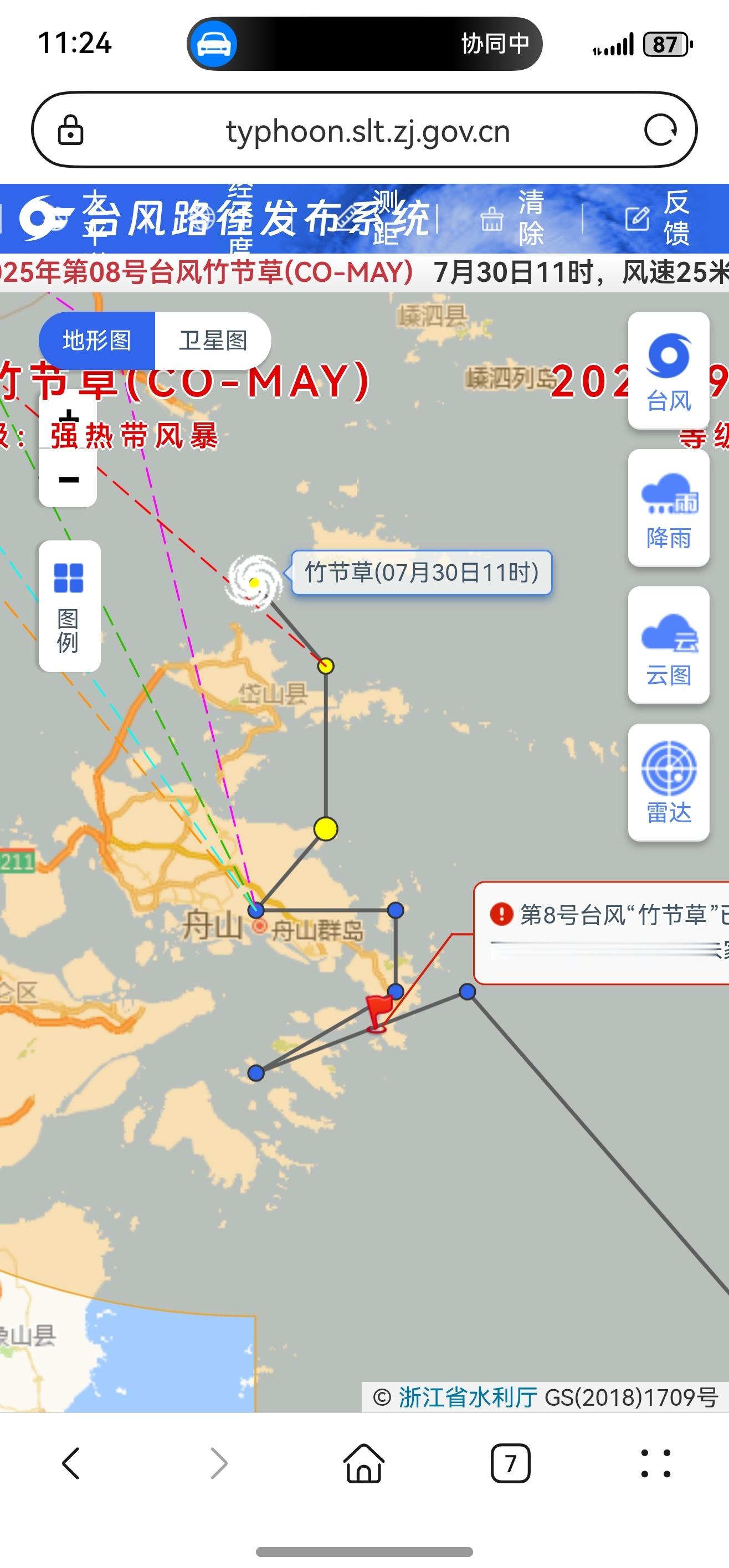 这台风走势[捂脸哭][捂脸哭]，太会玩了，完美诠释了什么叫生龙摆尾[笑着哭]​​