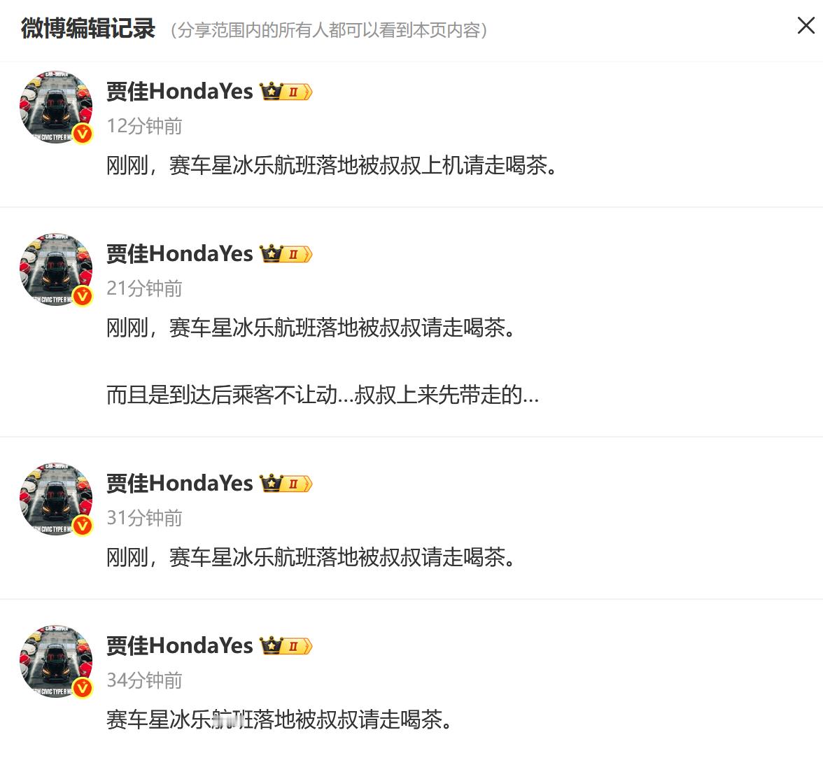 自媒体真成了高危行业了。​​​